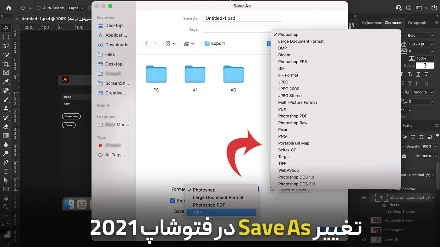 تغییر فرمت save فتوشاپ در نسخه ۲۰۲۱ به شکل قبل
